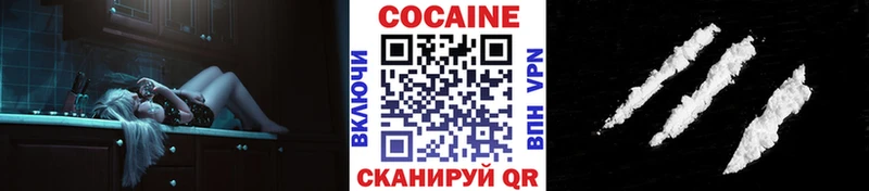 где купить Верещагино Кокаин Перу