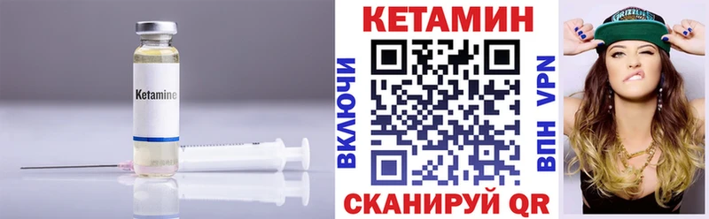 как найти   Верещагино  Кетамин ketamine 