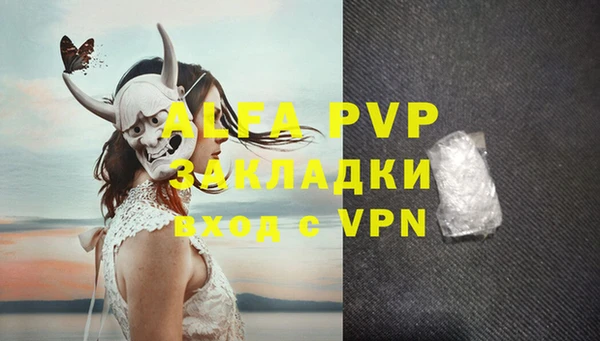 ALPHA PVP Богданович